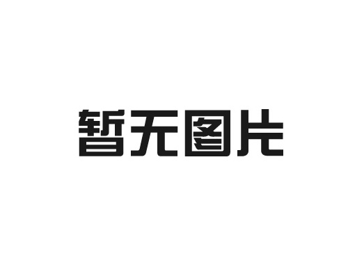 电泳加工有什么优缺点？值得尝试吗？